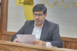 فرماندار دشتستان؛ بودجه عمرانی شهرستان تقویت شده است/ ضرورت بارگذاری پروژه های عمرانی در سامانه منتاک