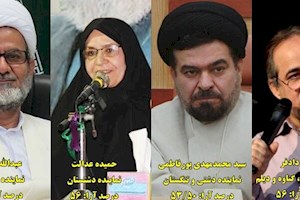 انتخابات مجلس اول شورای اسلامی در استان بوشهر