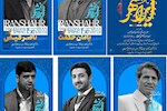 «مجلس ایرانشهر» در تنگستان برگزار می شود