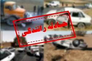 حادثه رانندگی در بندر دیر استان بوشهر هفت مصدوم بر جا گذاشت