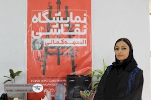 نمایشگاه نقاشی الهه کمالی در برازجان افتتاح شد + تصاویر