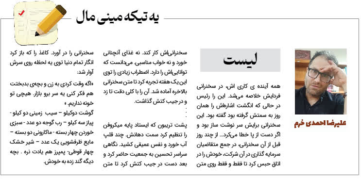 یه تیکه مینیمال