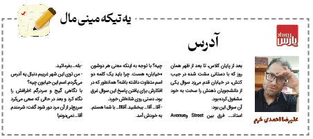 آدرس 