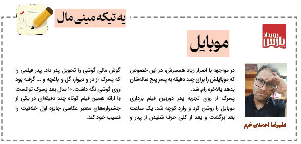 موبایل | یه تیکه مینیمال