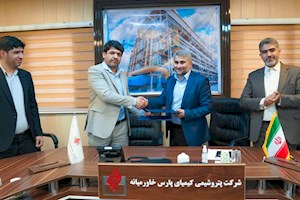 برای نخستین بار در منطقه ویژه اقتصادی انرژی پارس؛امضا تفاهم نامه همکاری مشترک شرکت پتروشیمی کیمیای پارس خاورمیانه با اداره کل فنی و حرفه ای استان بوشهر