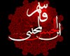 مراسم «حجله قاسم »و «سینی به سر» در هیئت نائبة الزهرا (س) گناوه برگزار شد.
