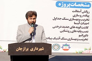 شهردار برازجان: در دهه فجر ۵۰ پروژه با اعتبار ۱۶۱ میلیارد تومان افتتاح و کلنگ زنی می شود+تصاویر