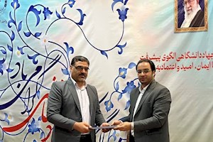 معاونت اداری، مالی و پشتیبانی جهاد دانشگاهی استان بوشهر منصوب شد