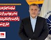 نباید اجازه داد بندر بوشهر از دور رقابت با بنادر دیگر خارج شود