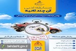 فرصت حضور در مسابقه ادبی «آن چند ثانیه» در حوزه های شعر، داستان و روایت تمدید شد