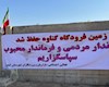با آرزوی پروازی خوش