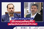 ابتکار پتروشیمی پردیس برای نجات ۶۰ نفر از زندان در استان بوشهر