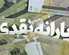فوری/ حذف یارانه نقدی پردرآمدها منتفی شد؟