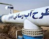 طرح‌های تأمین آب شرب شهرستان جم تسریع شود