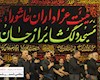گزارش تصویری/ عزاداری شب هفتم محرم « مسجد دلگشا برازجان»