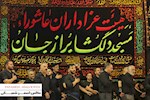 گزارش تصویری/ عزاداری شب هفتم محرم « مسجد دلگشا برازجان»