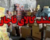 توقیف ۲۰ خودروی شوتی در دیر