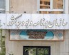 سه دستورالعمل جدید با موضوع تعدیل حق‌الزحمه خدمات ابلاغ شد