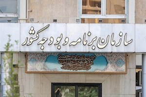 سه دستورالعمل جدید با موضوع تعدیل حق‌الزحمه خدمات ابلاغ شد
