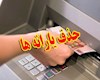 فوری/ توافق نهایی دولت و مجلس برای حذف یارانه‌ها