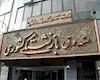 اطلاعیه مهم صندوق بازنشستگی کشوری/ زمان واریز وام ضروری بازنشستگان اعلام شد