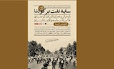 سایه نفت بر سر کودتا