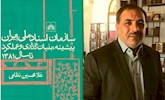 کتاب «سازمان اسناد ملی ایران» روانه بازار کتاب شد