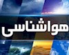 احتمال وقوع ناپایداری‌های موقت جوی در استان بوشهر