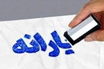حذف یارانه ها روی میز دولت
