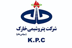 توضیحات تکمیلی «پتروشیمی خارک» در خصوص توقف واحدهای تولیدی شرکت
