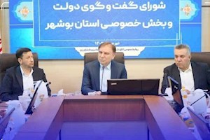 ارتقای رتبه فضای کسب و کار در استان بوشهر