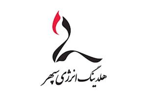 هلدینگ انرژی سپهر و رویکرد راهبردی به صنایع پایین‌دستی پتروشیمی