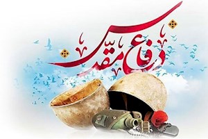 دفاع مقدس برگ زرینی از اتحاد و انسجام ملت ایران است