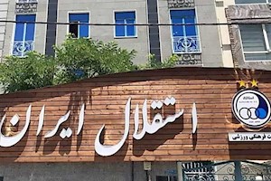 تونل زمان| روزی که استقلال متولد شد/ باشگاهی که دو ستاره به ایران هدیه کرد