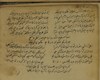 بحثی درباره ۲ شعر