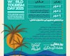 جشنواره هایی برای رونق گردشگری