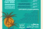 جشنواره هایی برای رونق گردشگری