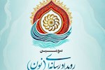 «نون» با حضور چهره‌های برجسته روزنامه‌نگاری در جم برگزار می‌شود