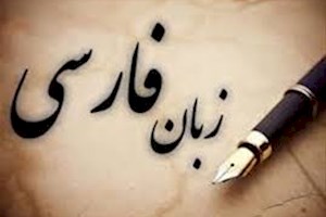 دیجیتال‌سازی 17 هزار نسخه خطی فارسی در پاکستان