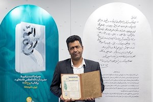 «روح‌الله»؛ کتابی که رهبر شهید خواندن آن را به جوانان توصیه کردند