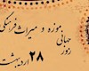 موزه؛ کارگاه زنده ی بازسازی هویت