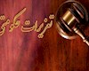 مدیرکل تعزیرات بوشهر: قاچاقچی دام زنده محکوم شد