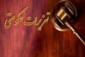 مدیرکل تعزیرات بوشهر: قاچاقچی دام زنده محکوم شد
