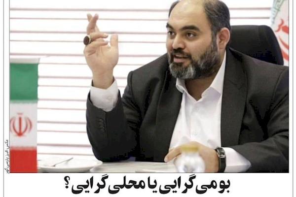 نگاهی به یک مرزبندی ناعادلانه در تعریف نیروی بومی