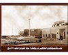 نایب کنسولگری انگلیس در بوشهر