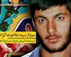 «غلامرضا کرامت» به عنوان شهید شاخص استان بوشهر در سال ۱۴۰۵ انتخاب شد