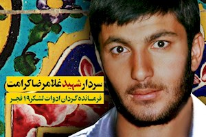 «غلامرضا کرامت» به عنوان شهید شاخص استان بوشهر در سال ۱۴۰۵ انتخاب شد