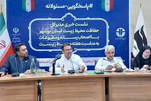 مدیرکل محیط زیست بوشهر: ۱۴۰ واحد آلاینده در استان شناسایی شد