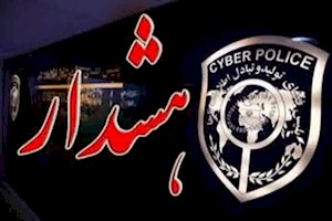 مراقب درگاه‌های جعلی جمع‌آوری نذورات محرم باشید