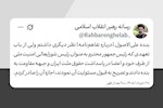 «علی الاصول» و هفت جریان خروج کننده